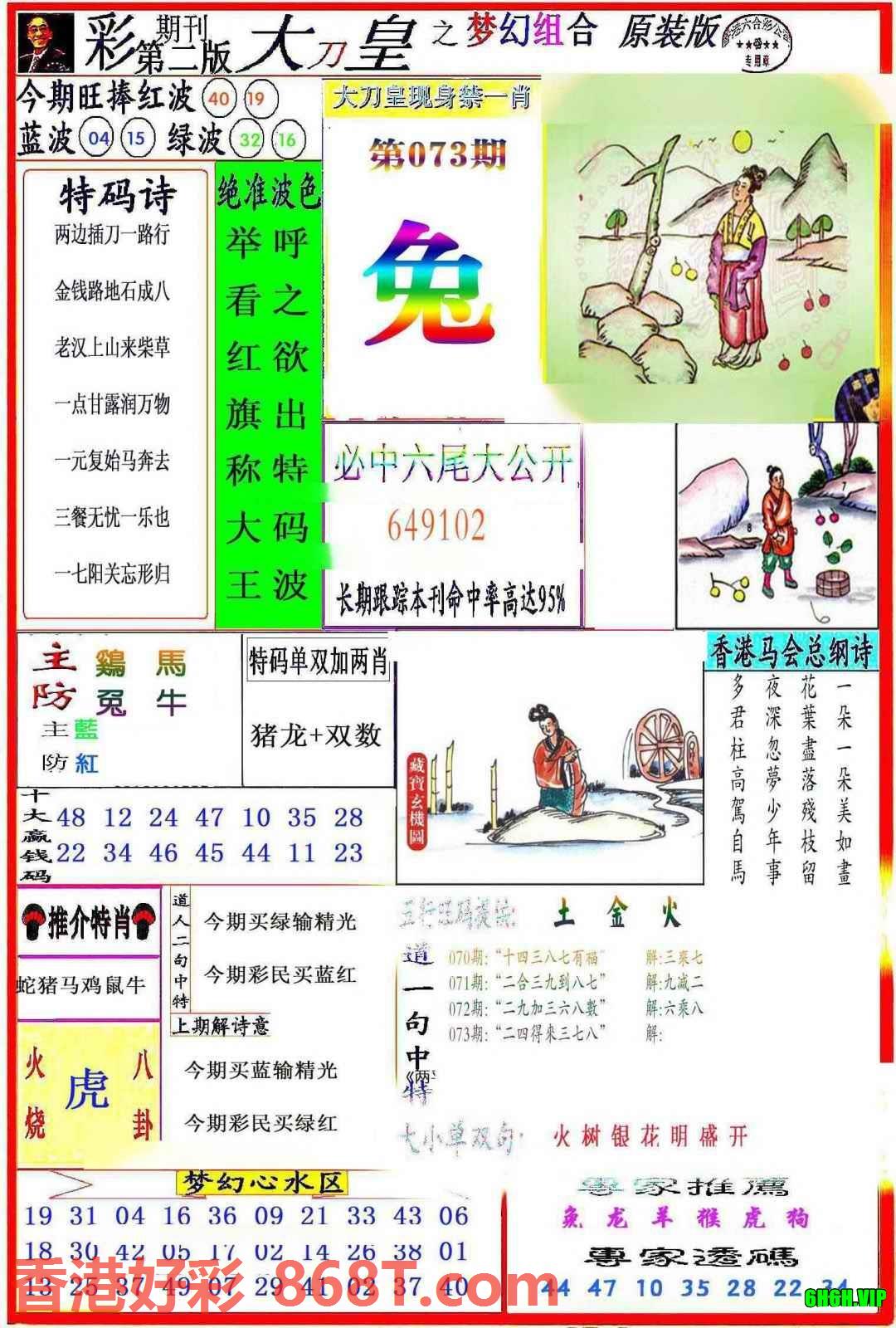 图片载入中...